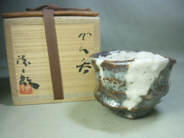 慶應◇本物保証 皿 人間国宝島岡達三作 象嵌赤絵 草花文 直径 - 「大樋