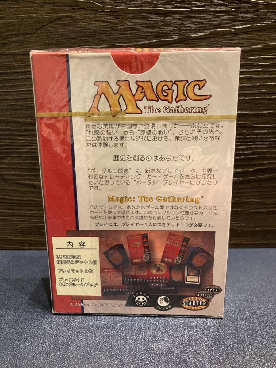 MTG ポータル三国志 スターター 新品 未開封 日本語版 Magic The