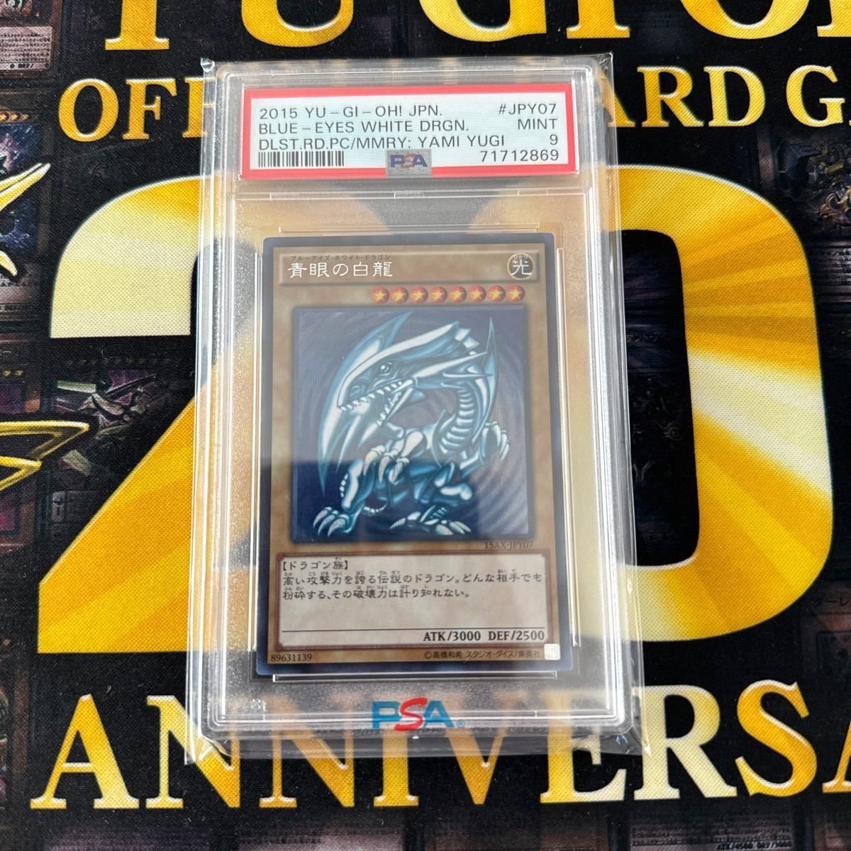 PSA9 遊戯王 OCG 青眼の白龍 15AX-JPY07 シークレット ブルーアイズ