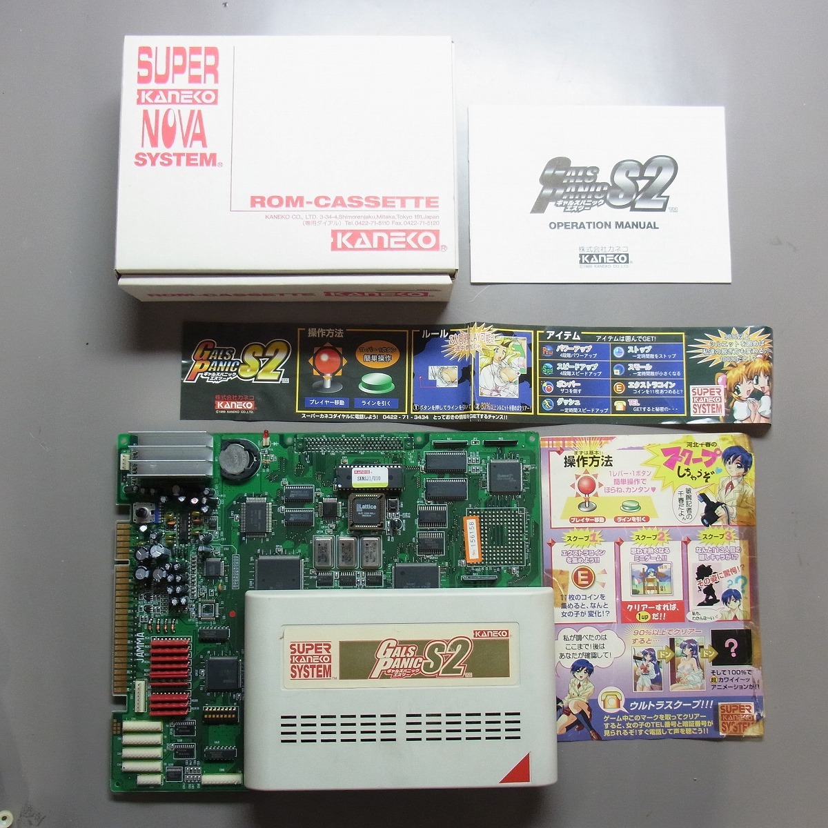 Yahoo!オークション ギャルズパニック S2 アーケード基板 ギャルズ