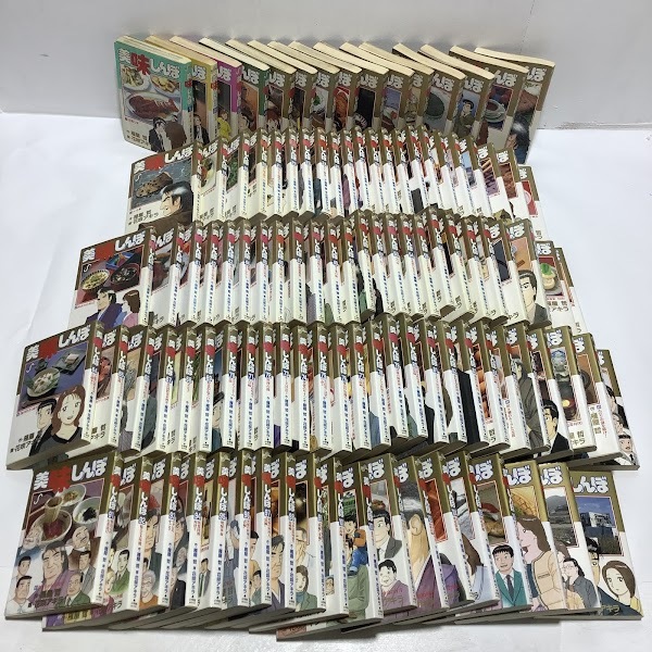 漫画 美味しんぼ 1〜110巻 抜けあり