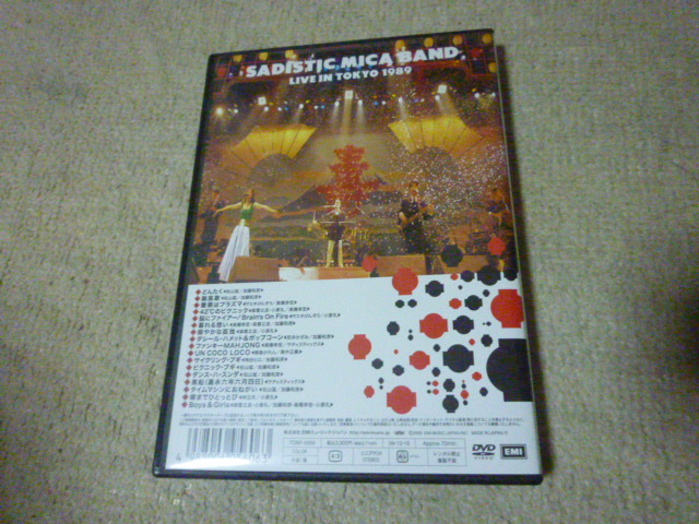 DVD サディスティック・ミカ・バンド / 晴天 LIVE IN TOKYO 1989