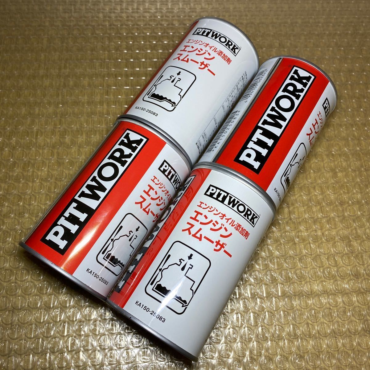 ☆新品 未使用 ピットワーク ワコーズ エンジンスムーザー 4本セット