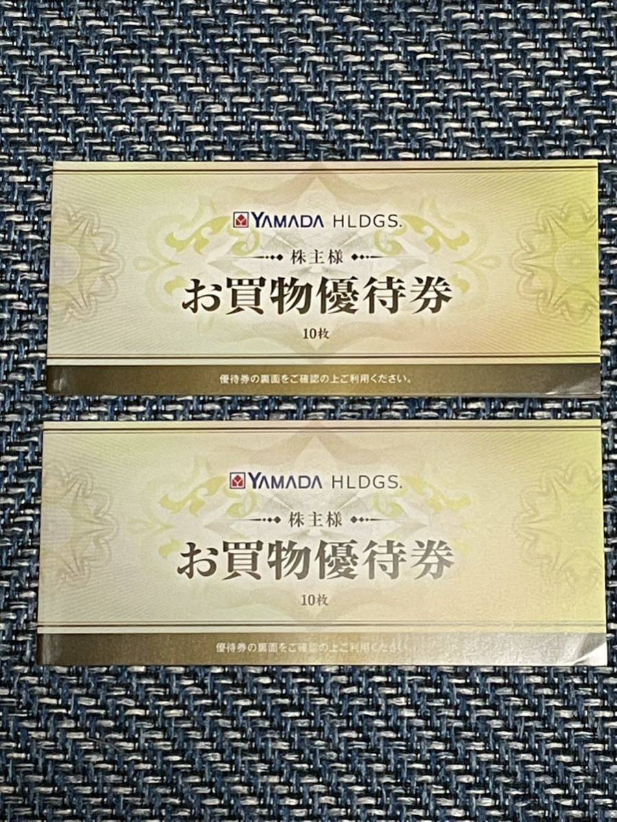 匿名無料配送ヤマダ電機 匿名無料 ヤマダ電機 株主優待 10000円