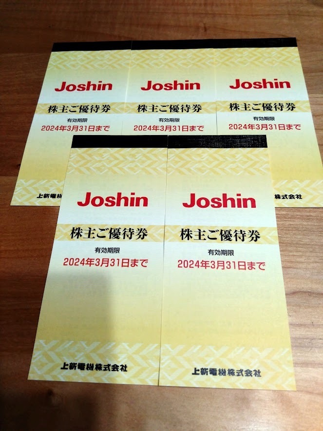 送料無料】ジョーシン JOSHIN 上新電機 優待券 25000円分 ☆2024年3