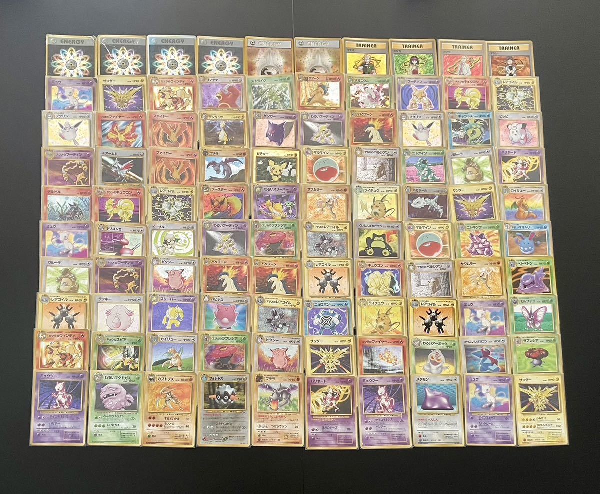 ポケモンカード 旧裏 まとめ キラ 約100枚 旧裏キラのみ まとめて キラ