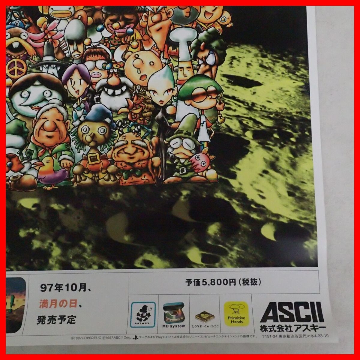 ◇1円〜 ゲームポスター PS プレステ moon ムーン Remix RPG adventure
