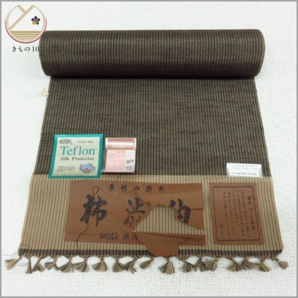 ★着物10★ 1円 逸品!! 絹 反物 【柿渋紬】伝統工芸士 根津儀一作 細縞 [同梱可] ☆☆☆☆☆☆