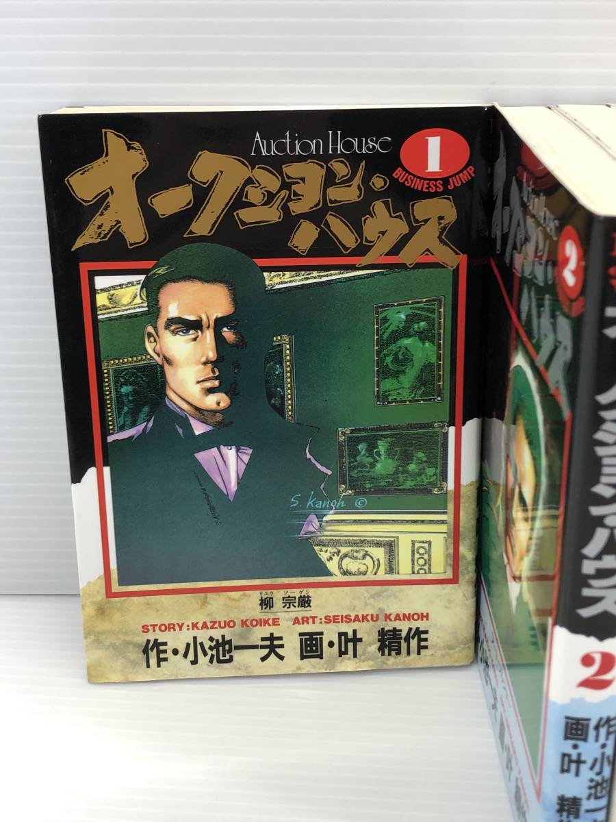 オークションハウス オークションハウス 1〜34巻 全巻セット 1巻～34巻