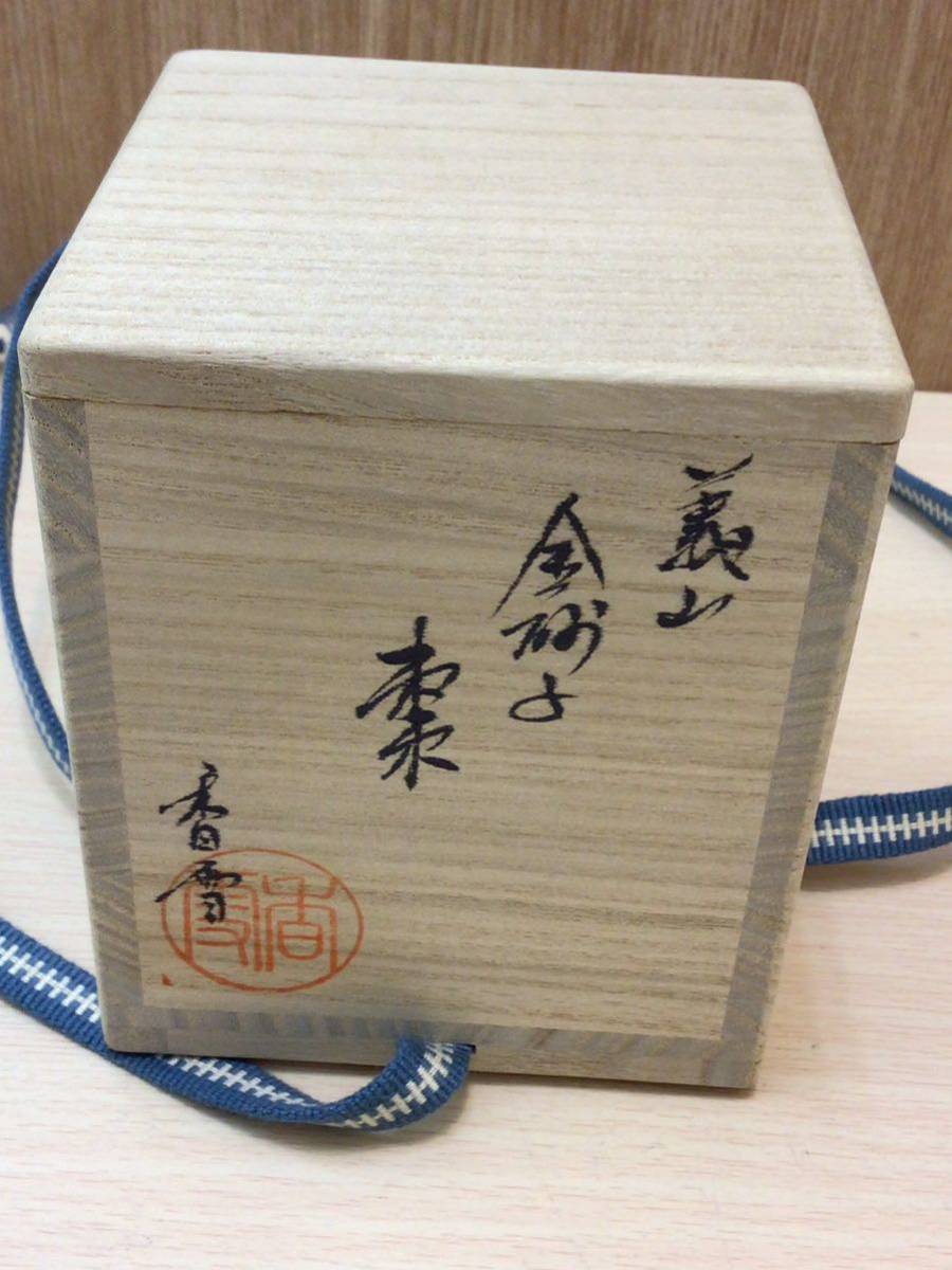 茶道具 棗 金砂子 香雪 義山 共箱 棗 共箱 ガラス製 工芸品