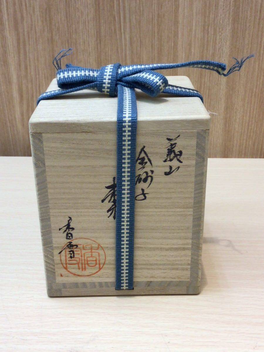 茶道具 棗 金砂子 香雪 義山 共箱 棗 共箱 ガラス製 工芸品