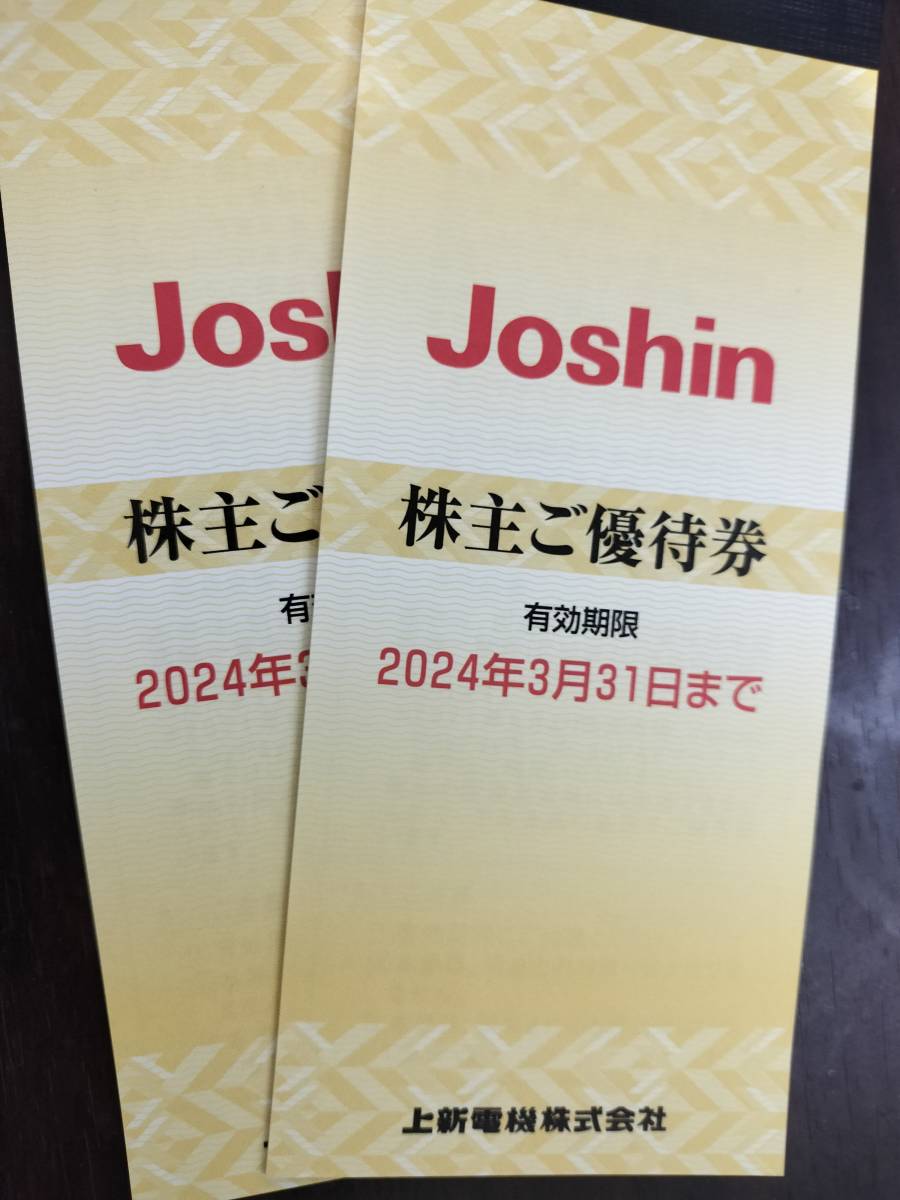６月末有効★１２０００円分★上新電機(ジョーシン)株主優待券２００円ｘ６０枚綴 来年6月末有効☆12000円分☆上新電機(ジョーシン株主優待券
