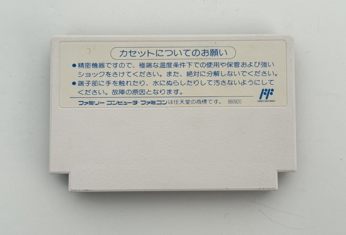 ファミコン TM NETWORK LIVE IN POWER BOWL 箱 取説付き カセット