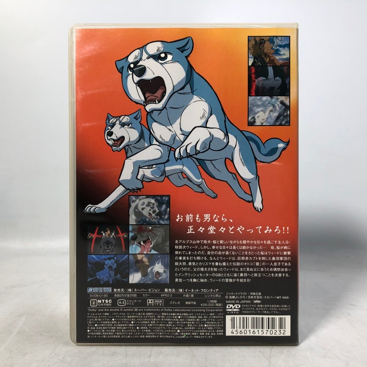 中古 DVD 銀牙伝説 WEED ウィード DVD-BOX 13枚組 銀牙伝説WEED