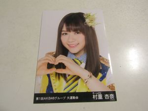 村重杏奈のYahoo!オークション(旧ヤフオク!)の相場・価格を見る｜Yahoo