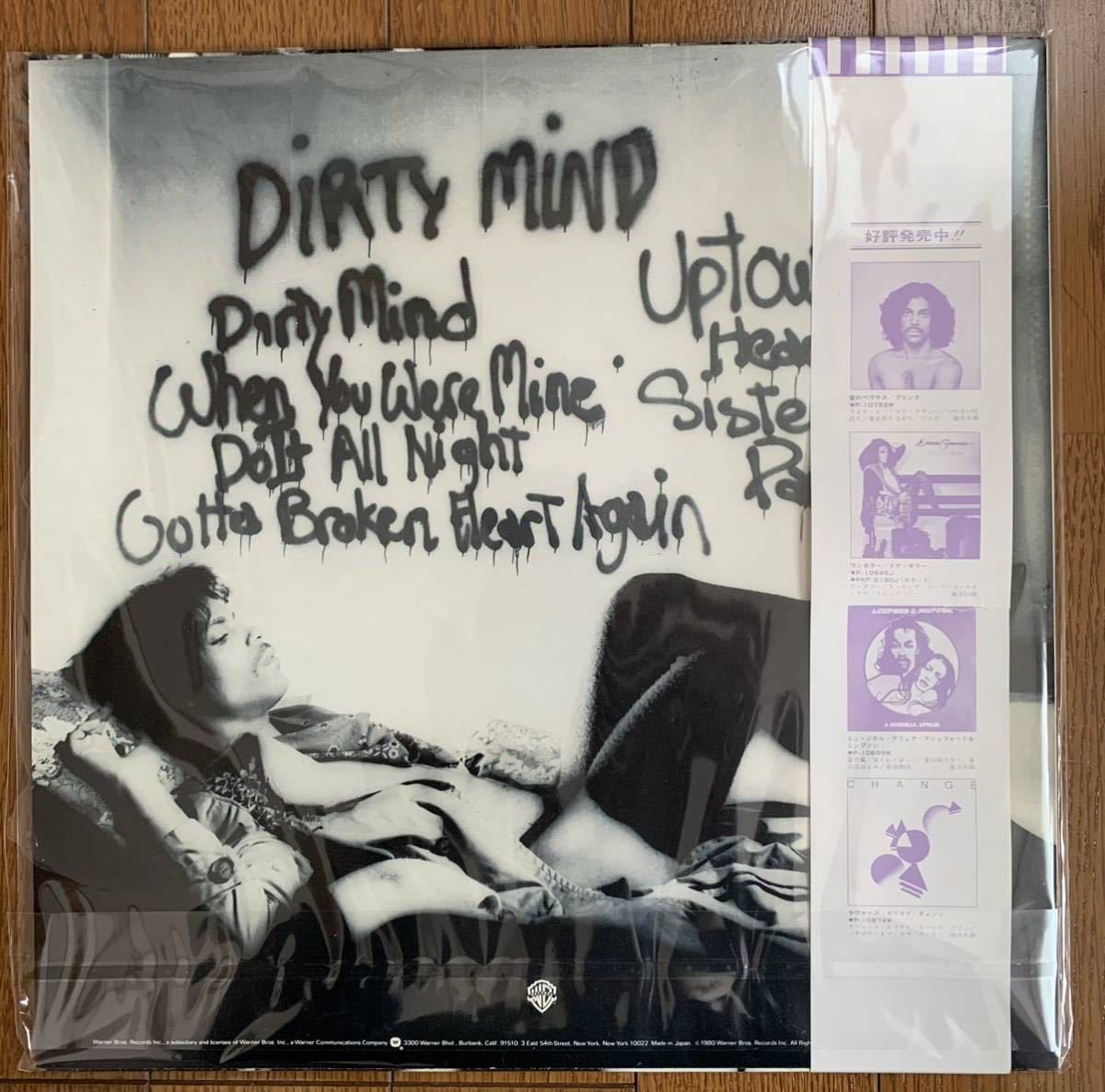 プリンス - Mind Prince Dirty LPレコード PRINCE レコード DIRTY P 帯