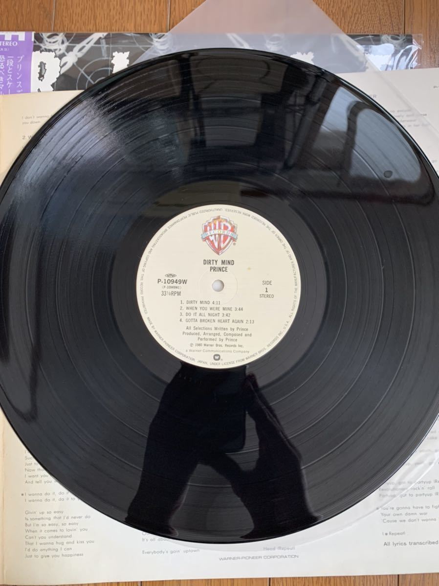 プリンス - Mind Prince Dirty LPレコード PRINCE レコード DIRTY P 帯