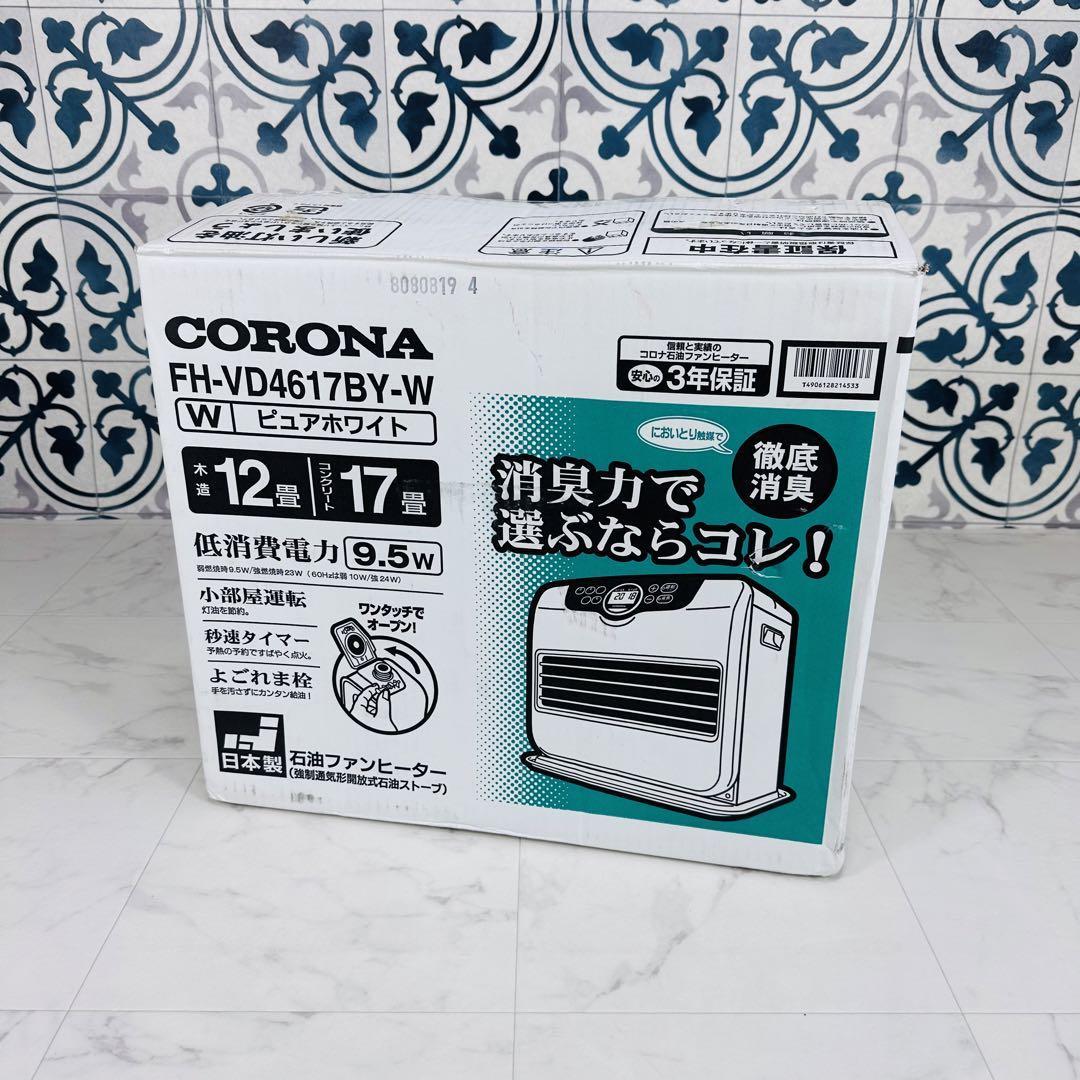 未使用 2018年製 CORONA FH-VD4617BY-W ファンヒーター CORONA 石油
