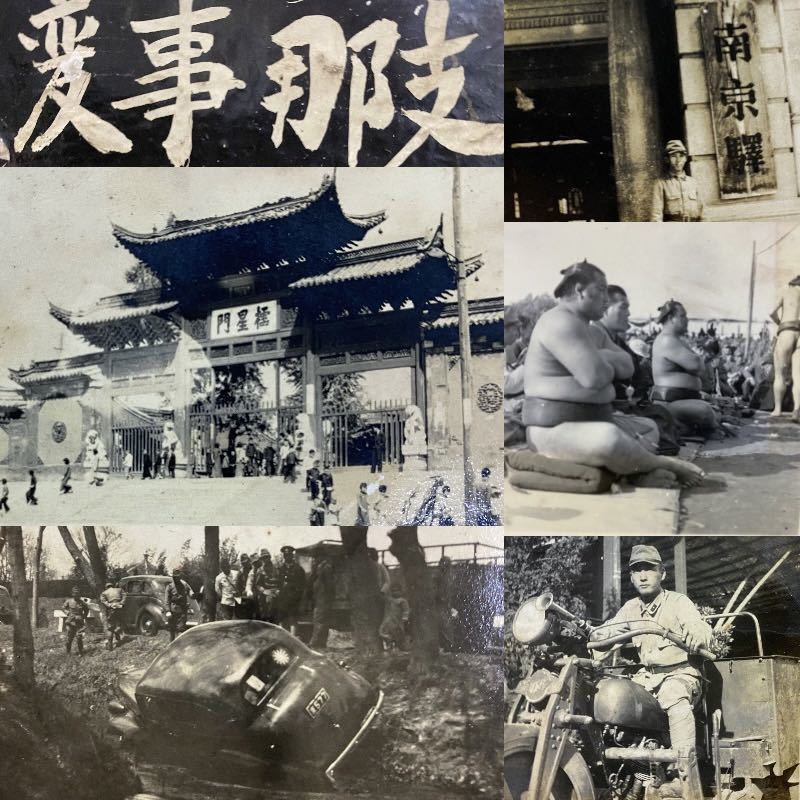 ○陸軍個人写真帳（支那事変生写真）！中国古写真、唐子写真中国風景写真