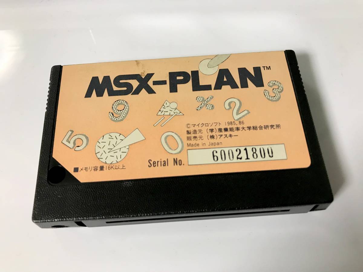 Zexas Limited レア MSX-PLAN ロム ソフト Revolution (dB-Soft, 1985