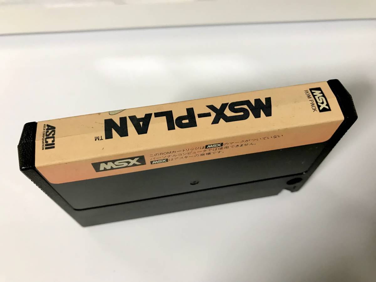 Zexas Limited レア MSX-PLAN ロム ソフト Revolution (dB-Soft, 1985