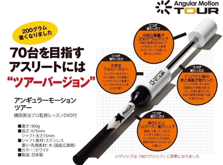Motion TOUR 左右兼用 Angular アンギュラーモーション アンギュラー