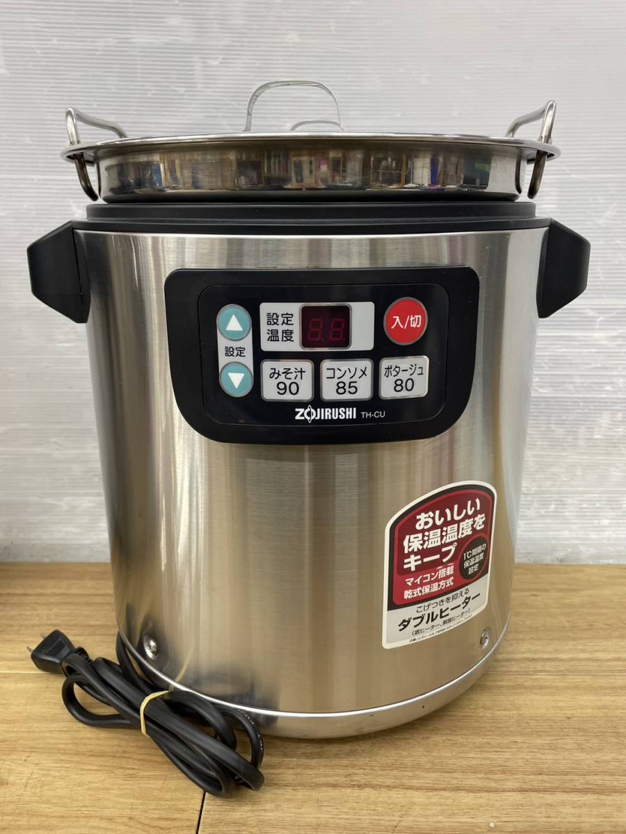 送料無料S81584 象印 ZOJIRUSHI 業務用スープジャー マイコンスープ