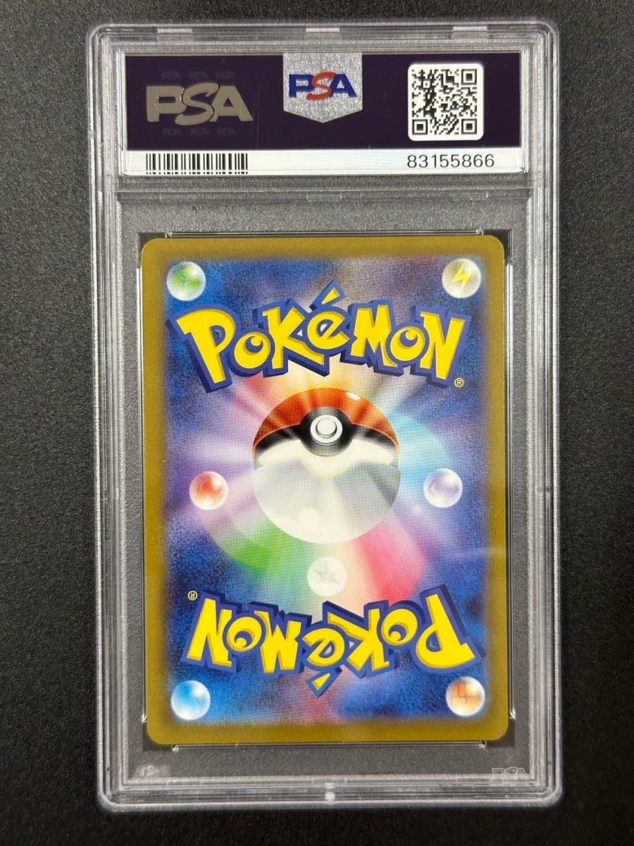 PSA 10 キュウコン AR ポケモンカード （ABH3-046） キュウコン AR 110