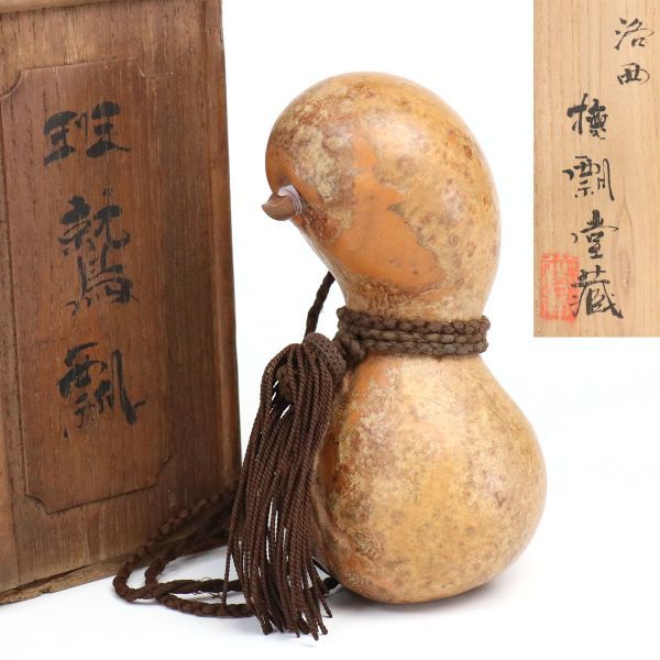 h04]時代 斑瓢箪 煎茶道具 漆器漆芸茶入 PG718. 時代茶道具 くりぬき額