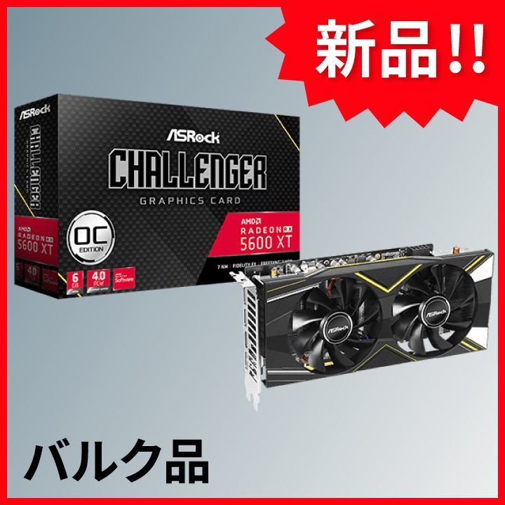 残りわずか！【新品未使用品】ASRock AMD Radeon RX 5600 XT Challenger D 6G OC バルク品 グラフィックボード【送料無料】