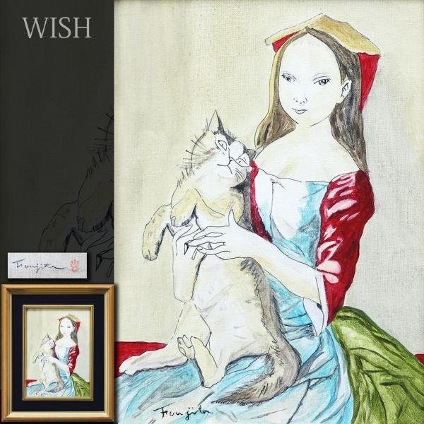 模写】【WISH】藤田嗣治 レオナール・フジタ 油彩 4号 少女と猫 〇