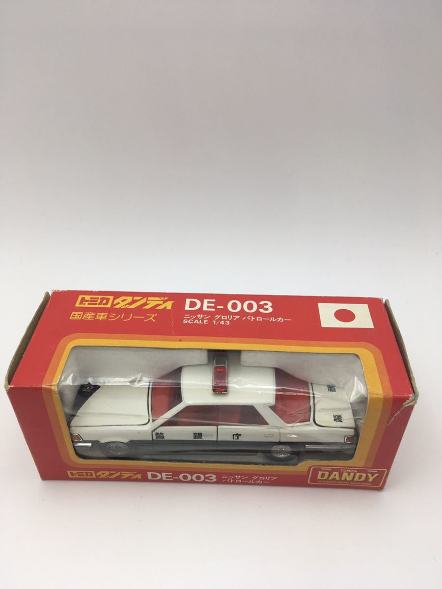 グロリア パトロールカー 日産 トミカ ダンディ ニッサン No.19 トミカ