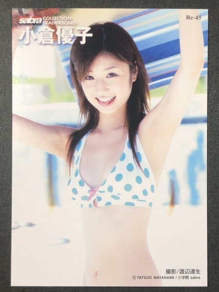 小倉 優子 sabra・サブラ Re-45 水着 グラビア アイドル トレカ