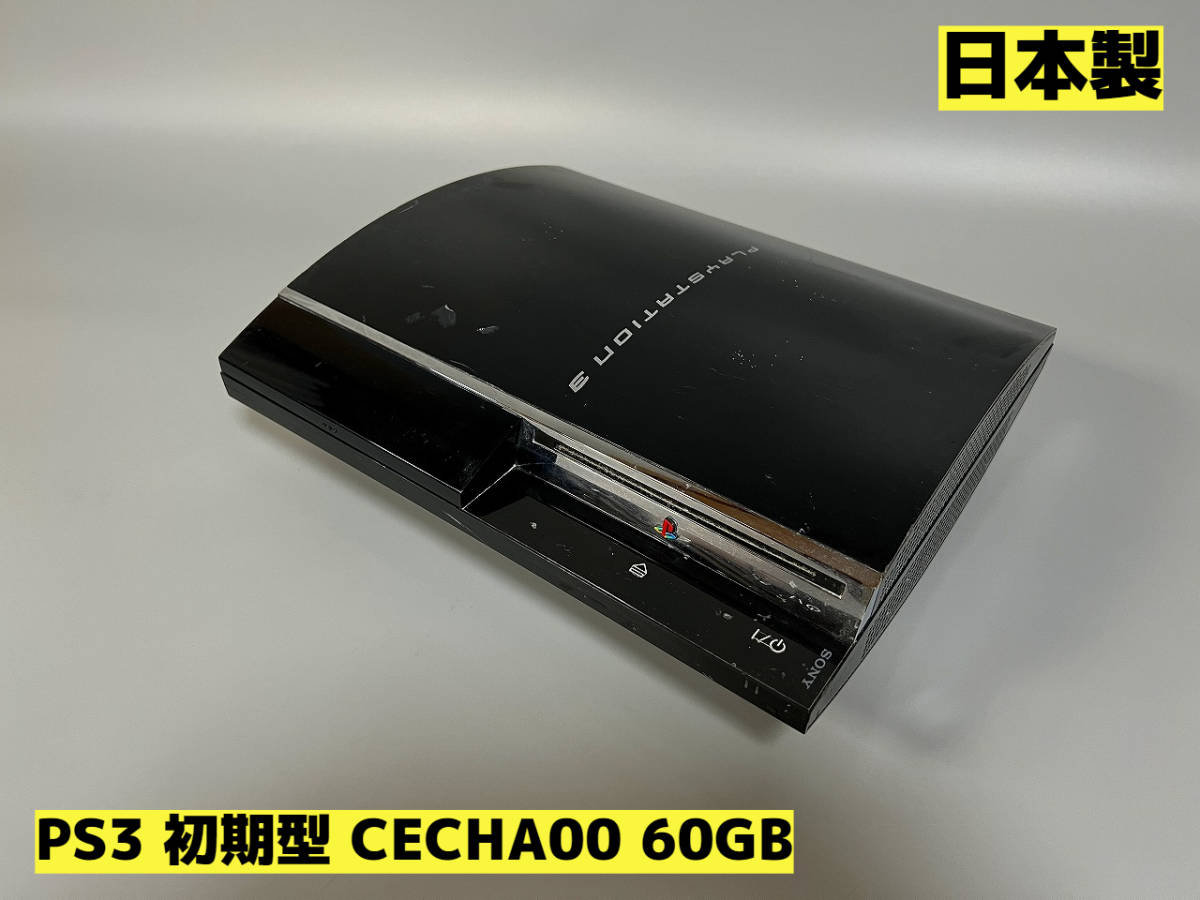 1円〜 欠品 動作確認/初期化済 PS4 本体 CUH-7000B 1TB ジェット