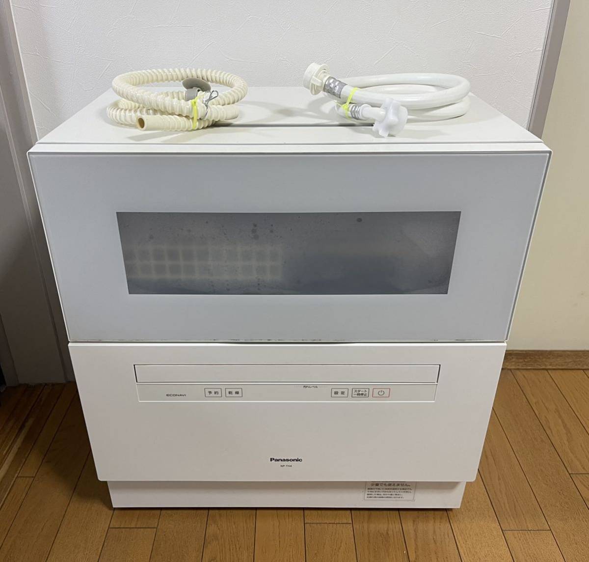 Panasonic 始め 食洗機 NP-TH4-C 2022年製