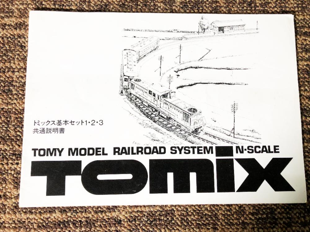 Nゲージ ニューベーシックセット3 TOMIX（トミックス）90003