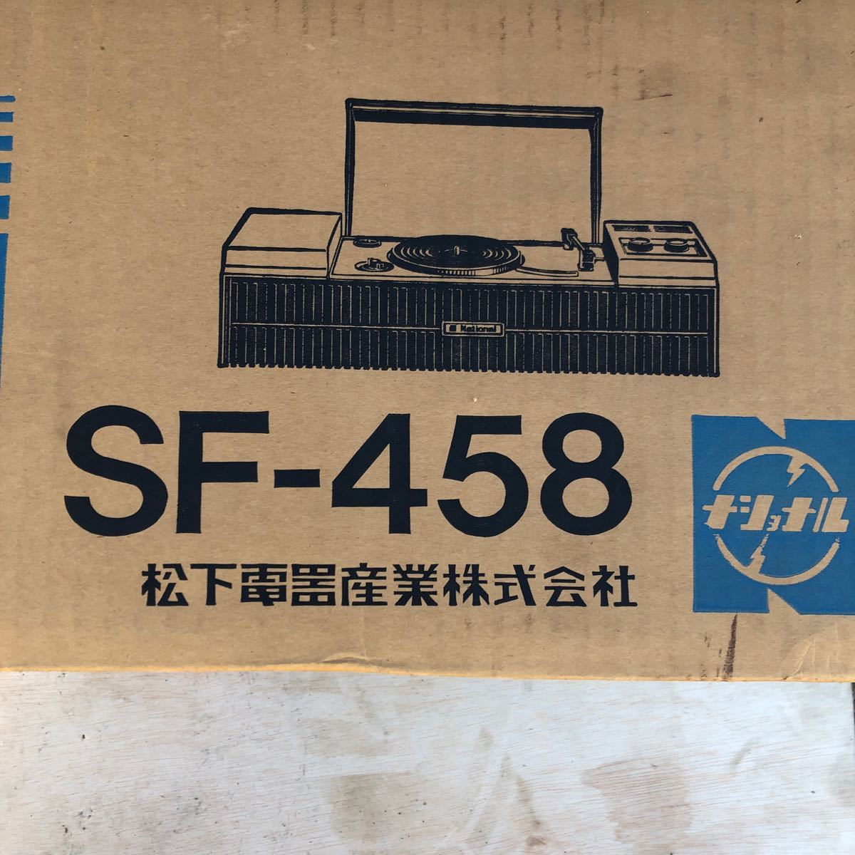 あ⁄⁄Q1215 National ナショナル SF-458 レコードプレーヤー