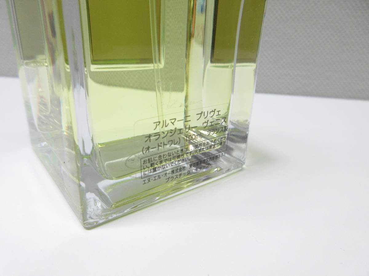 香水 アルマーニ プリヴェ オランジェリー ヴェニス 100ml
