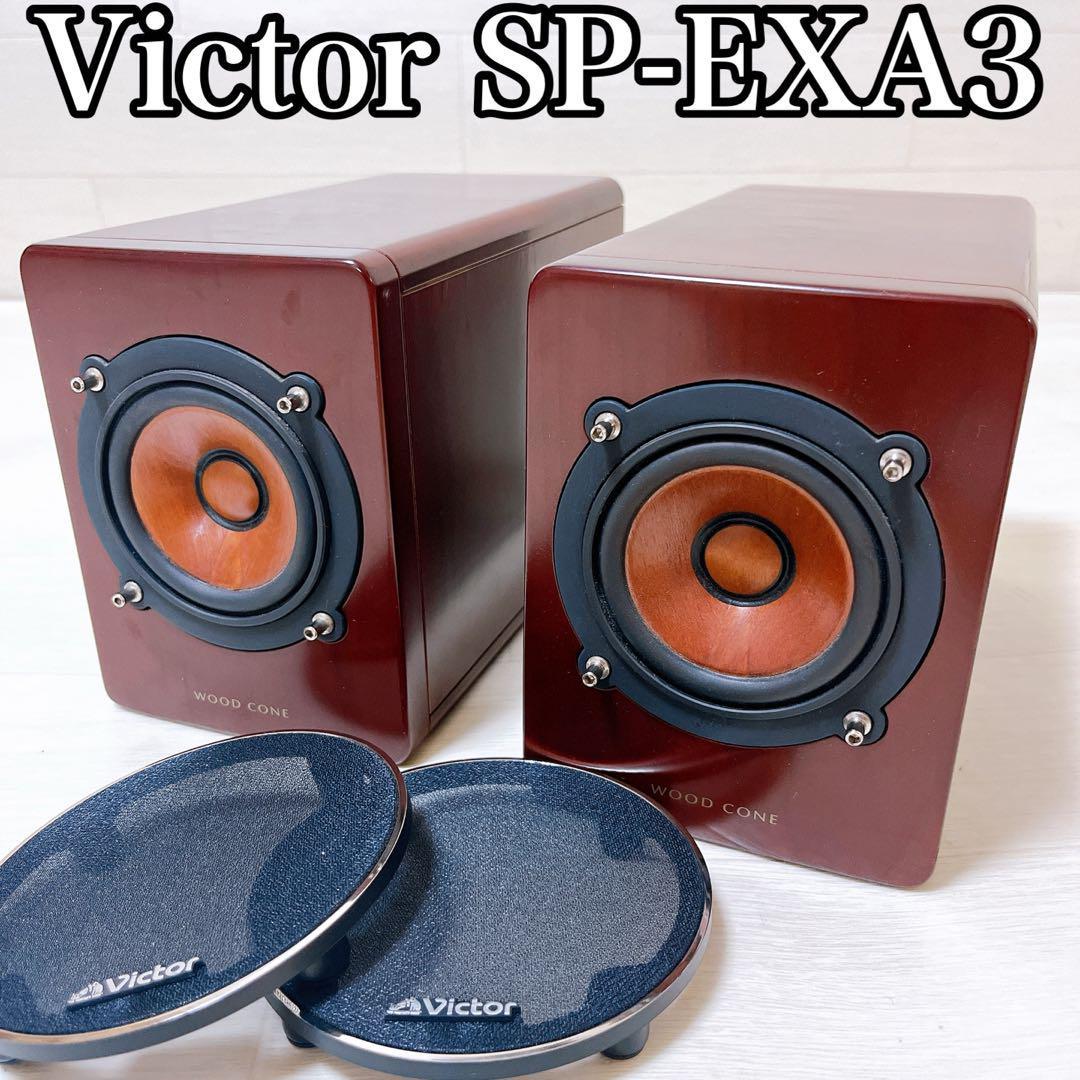 ◎Victor ビクター LS-EXA3 スピーカースタンド ペア 2台セット JVC LS