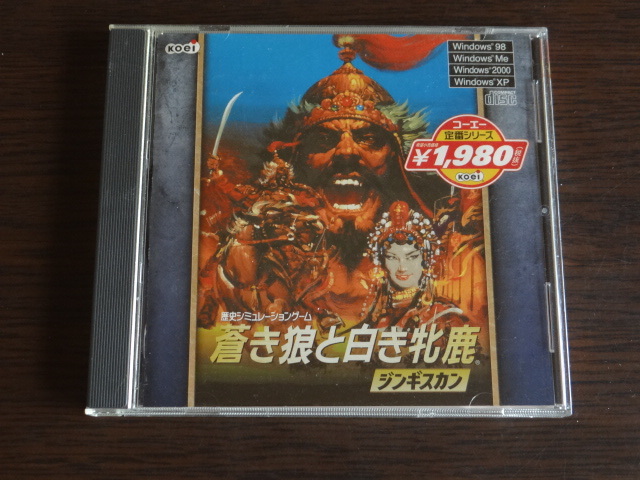 コーエー定番シリーズ　蒼き狼と白き牝鹿・ジンギスカン　動作未確認