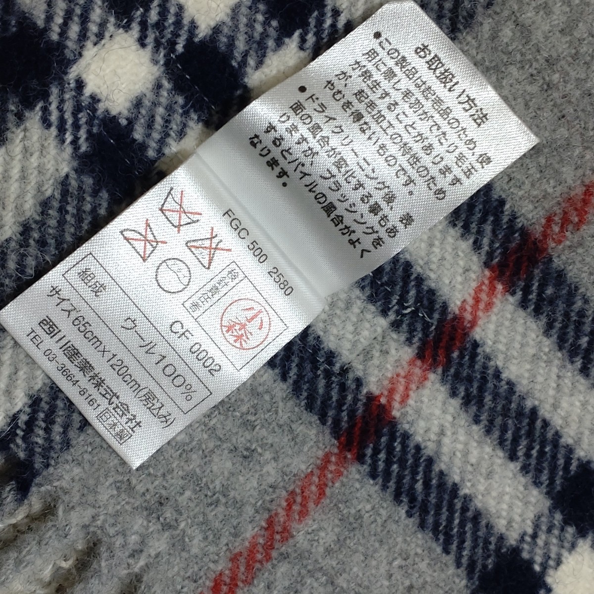 BURBERRY バーバリー ひざ掛け 西川産業 日本製 65㎝×120㎝ ウール100