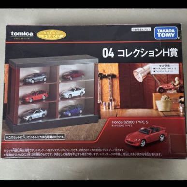 新品，得価 1円スタート トミカプレミアムくじ コレクションH賞(トミカ)｜売買されたオークション情報、yahooの商品情報をアーカイブ公開 - オークファン その他