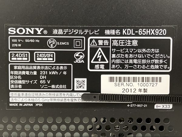 KDL-65HX920 BRAVIA 3D ソニー SONY Sony ［65インチ］ - prijzen