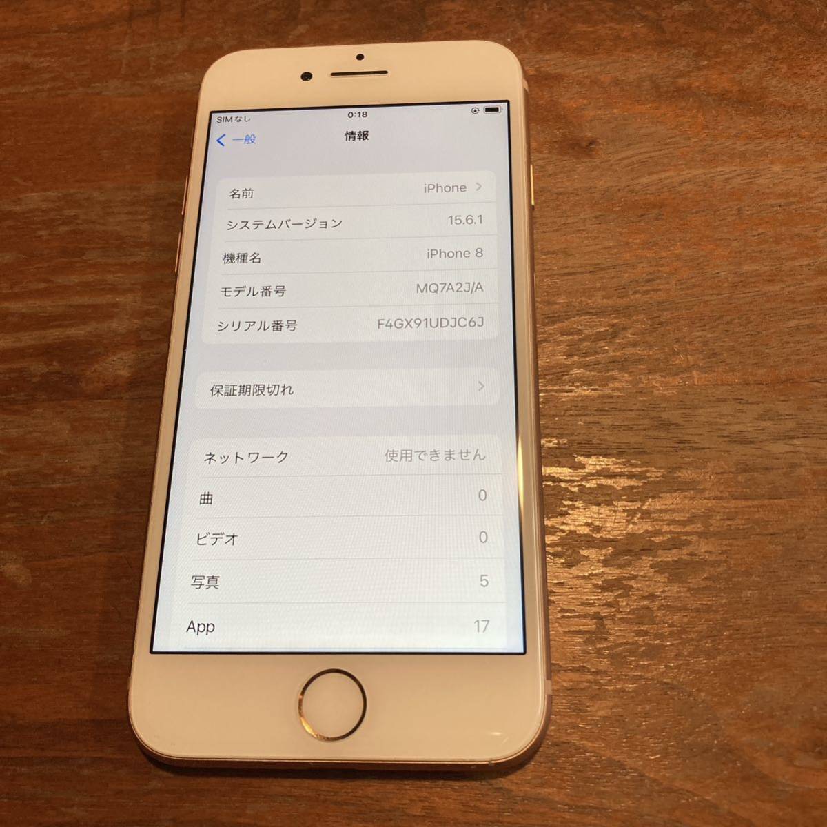 iPhone8 64GB シルバー SIMフリー バッテリー容量83% iPhone8 SIM