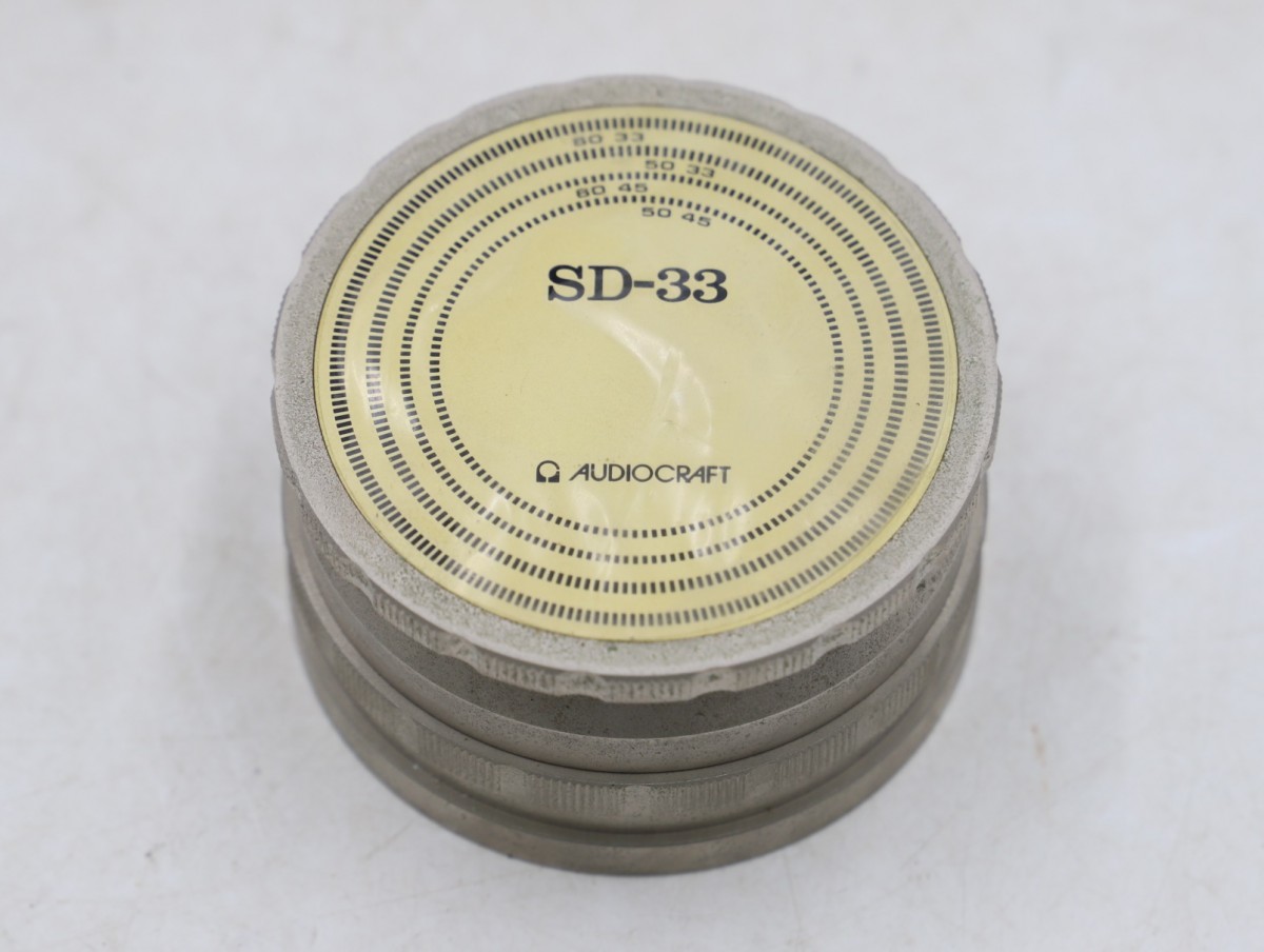 AUDIO CRAFT/オーディオクラフト SD-33 ディスクスタビライザー (D1751)