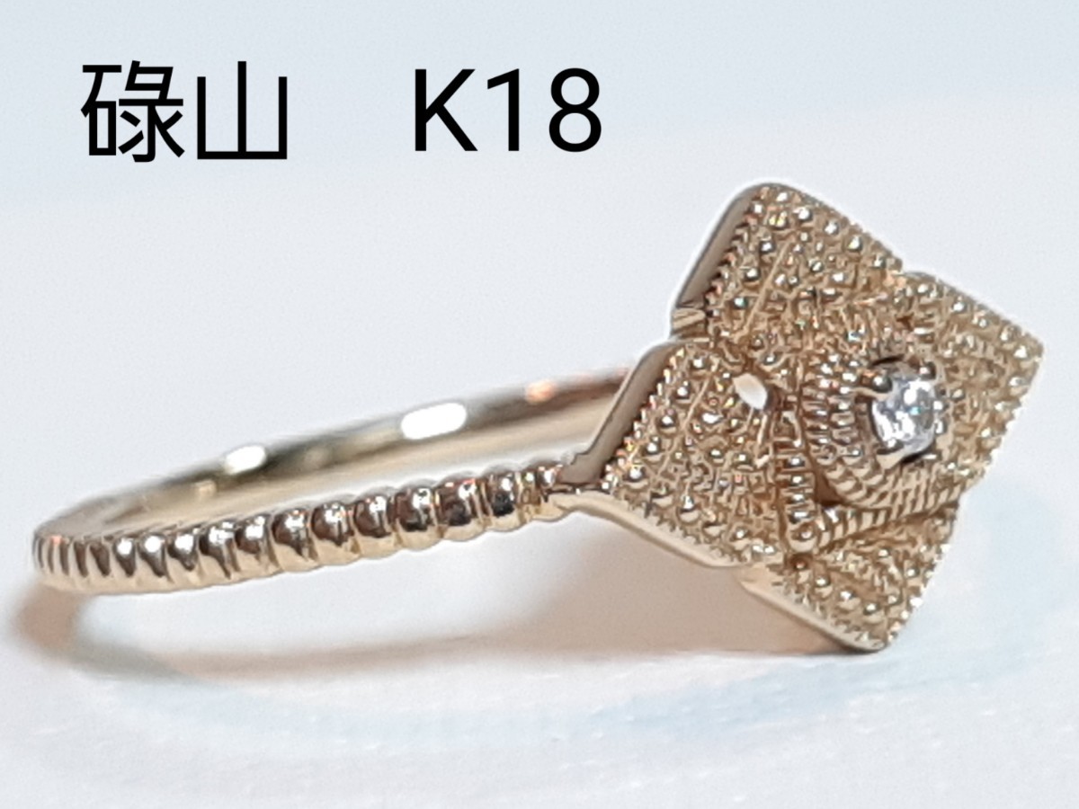 定価 8万円ほど カード付き】ほぼ新品 (株)碌山 K18 k18YG リング