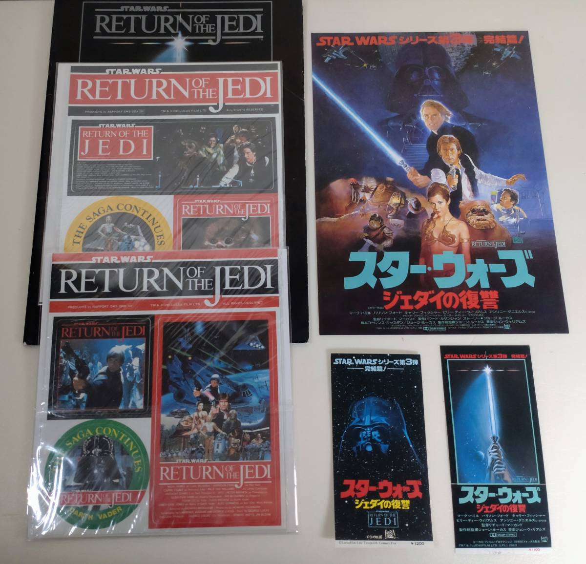 檄レア! Star Wars スターウォーズ ジェダイの復讐 Return of the Jedi 