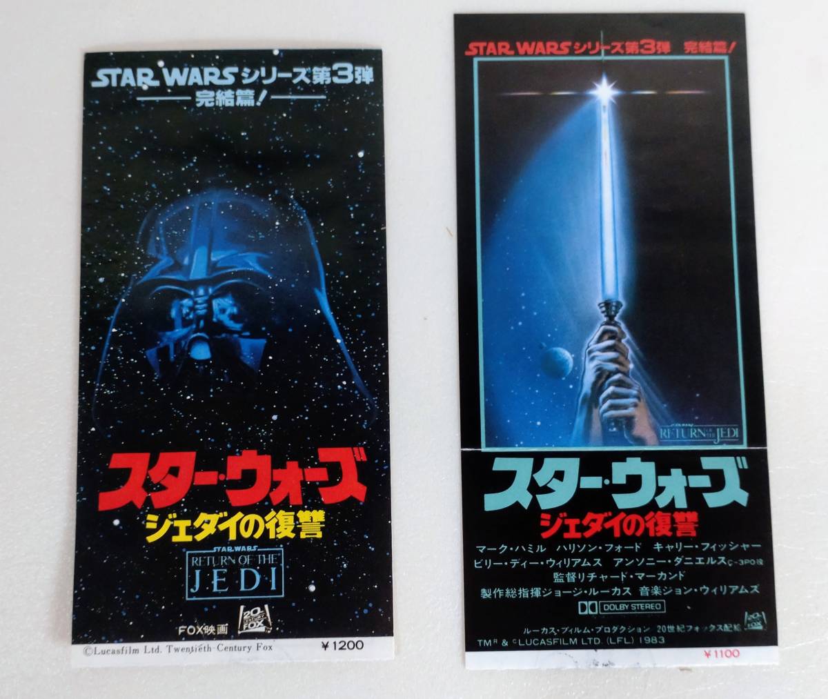 檄レア! Star Wars スターウォーズ ジェダイの復讐 Return of the Jedi 