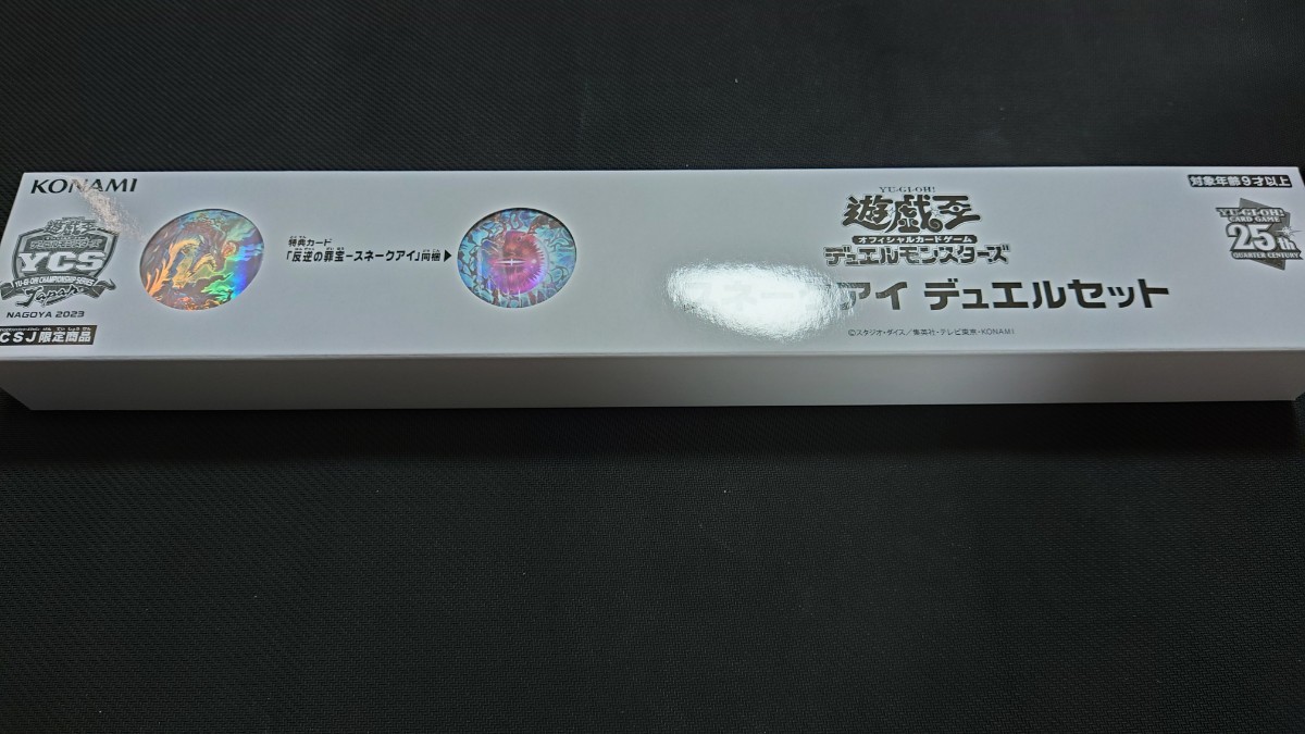 遊戯王 スネークアイ デュエルセット プレイマット YCSJ 未開封 新品未 