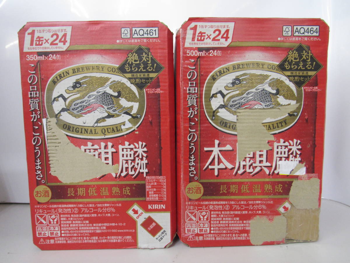 新品未開封品】24本 セット SUNTORY サントリー 山崎 プレミアム ハイ